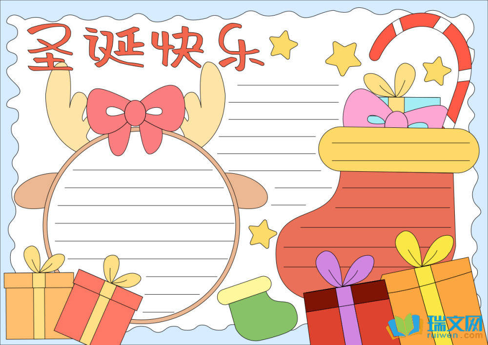 圣誕節(jié)手抄報簡單又漂亮（精選8張）