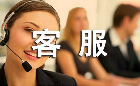 有關客服個人工作感想