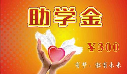 實用學生助學金貧困申請書