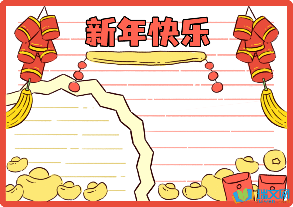 小學生元旦手抄報（精選9張）