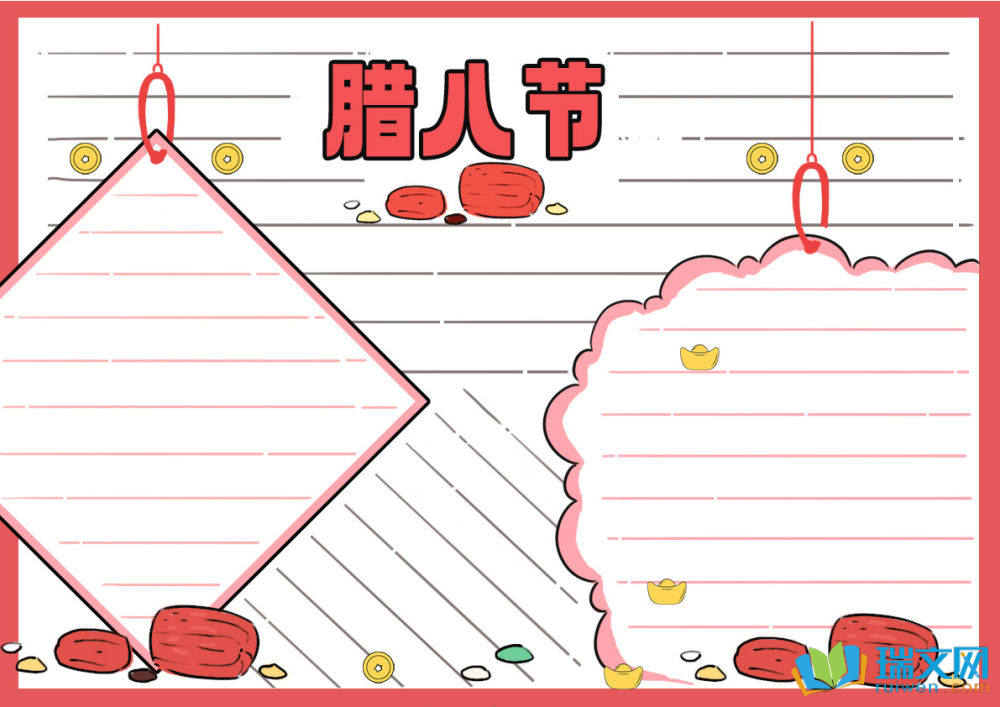 臘八節(jié)傳統(tǒng)節(jié)日手抄報(bào)