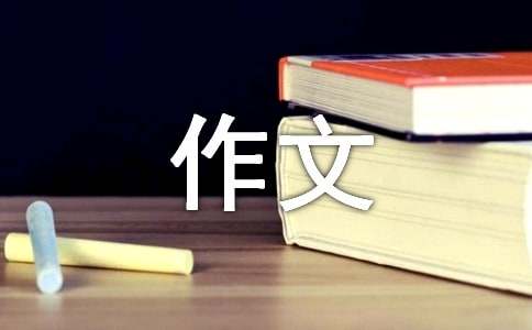 社會(huì)見(jiàn)聞作文700字（精選15篇）