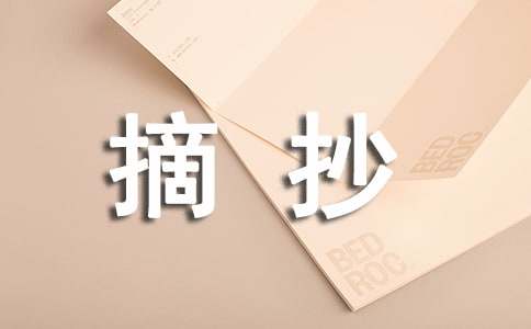 有關科學的'比喻句摘抄