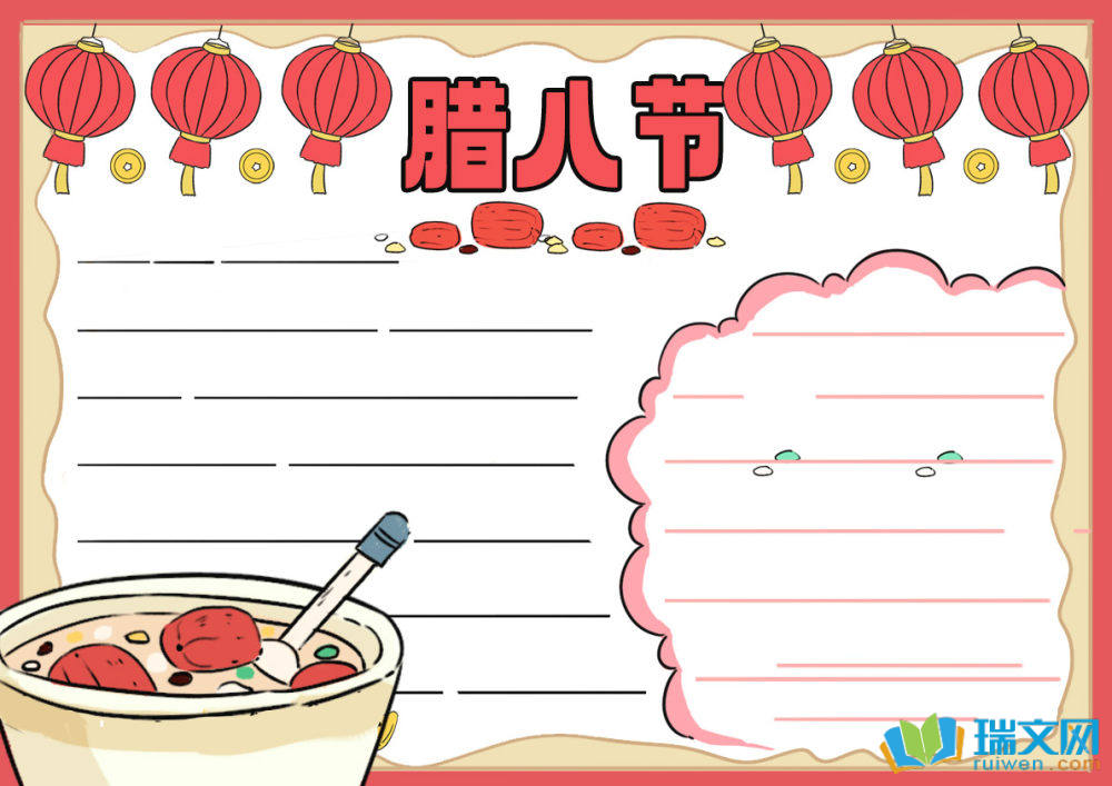 臘八節手抄報（精選9張）