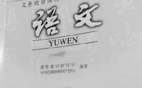 語文八上文學常識