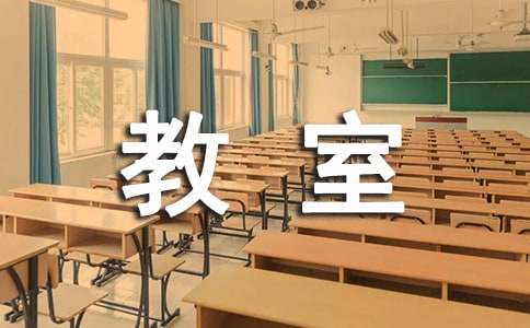 教室高三勵志對聯