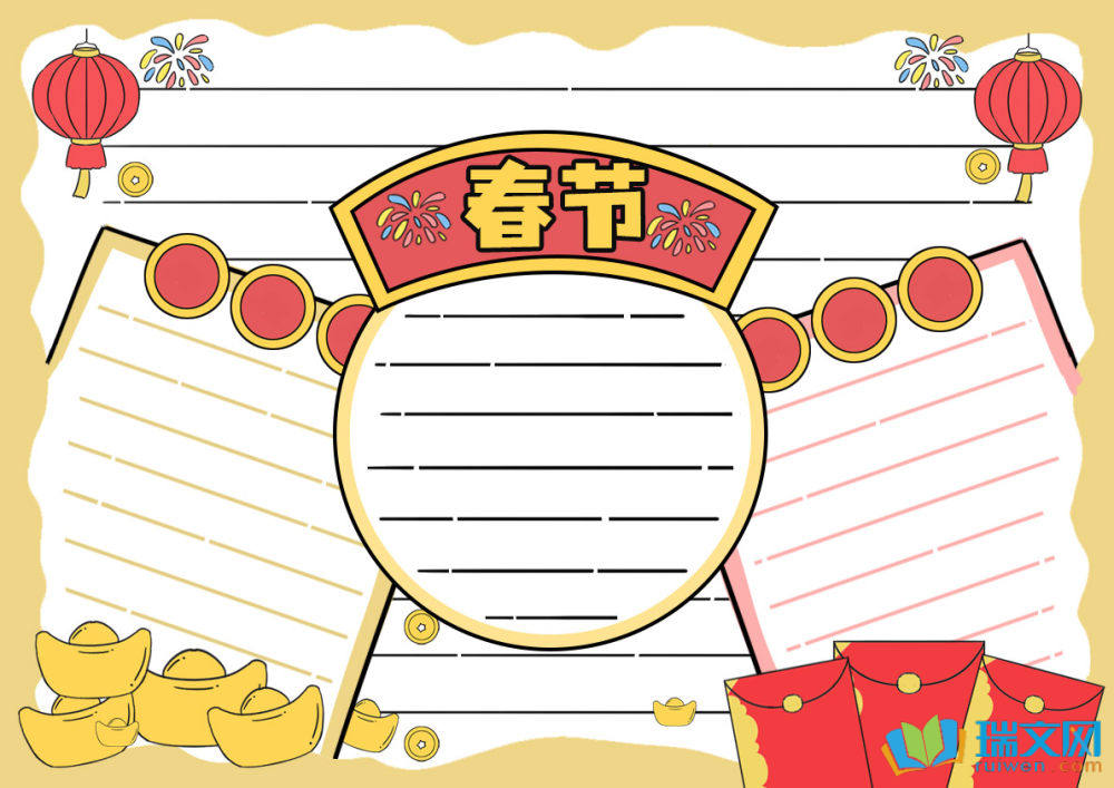 2025年有關春節的手抄報