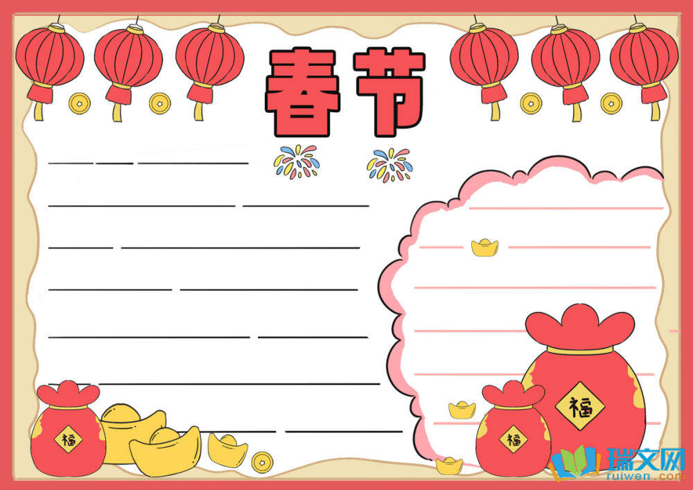2025年有關春節的手抄報