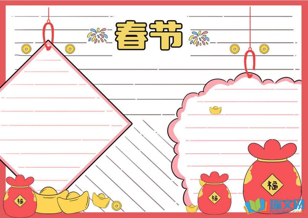 2025年有關春節的手抄報