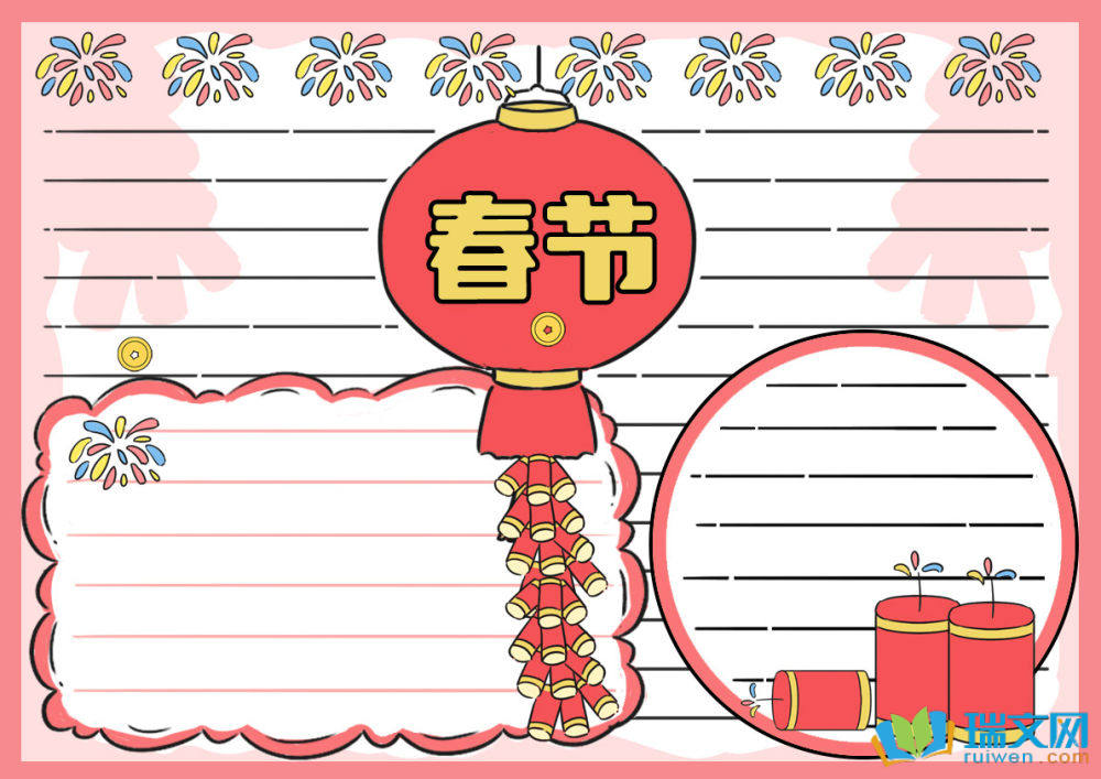 2025年春節(jié)手抄報(bào)簡單又漂亮（精選8張）