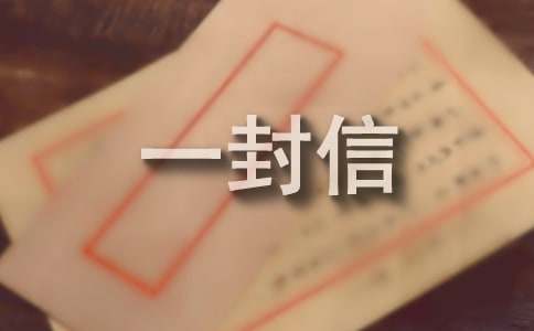 （優）給外星人的一封信