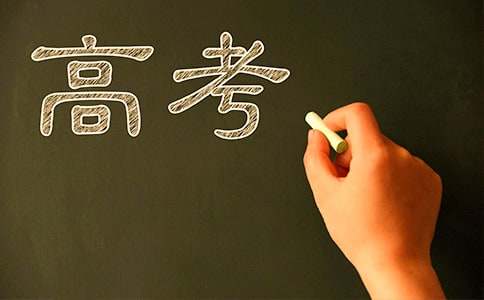 高考人物素材