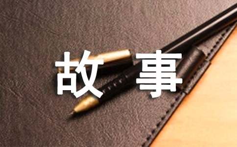 續(xù)寫(xiě)陶罐和鐵罐的故事作文（通用40篇）