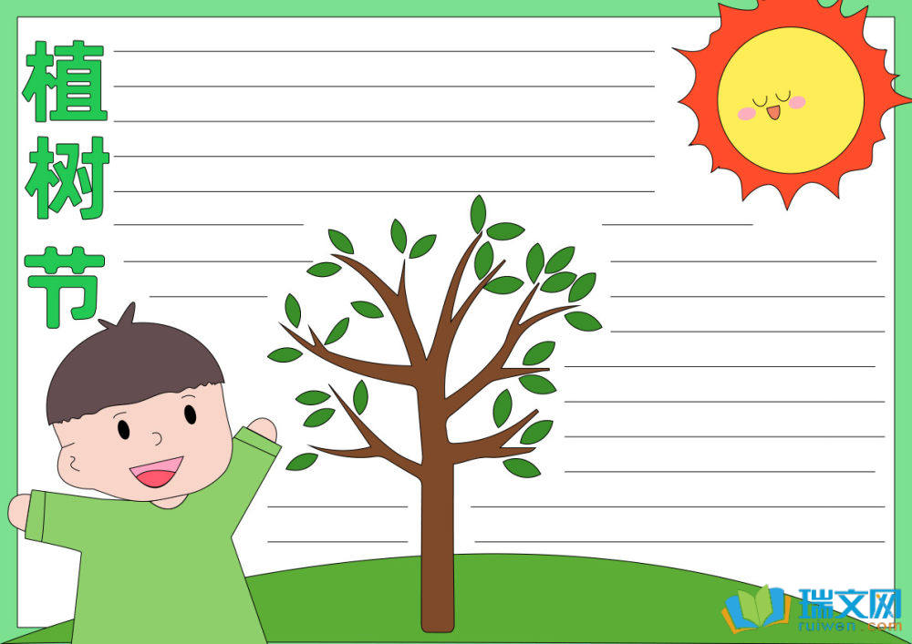 植樹(shù)節(jié)手抄報(bào)簡(jiǎn)單好畫(huà)（精選8張）
