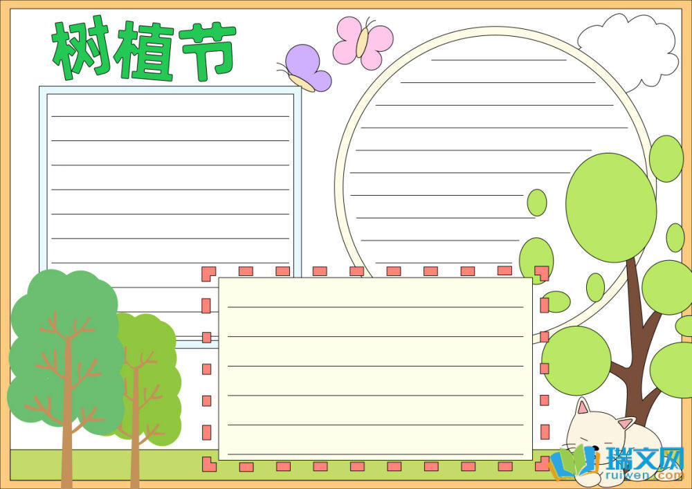 關(guān)于植樹節(jié)的手抄報(bào)