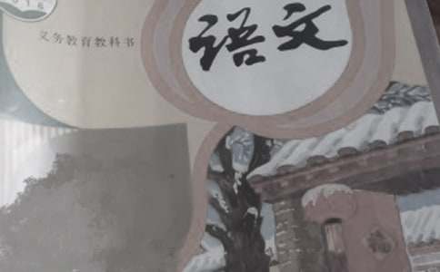 部編版三年級(jí)上冊(cè)語文教學(xué)設(shè)計(jì)
