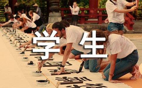 學生轉學申請書