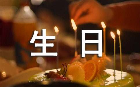 一周歲生日寄語(yǔ)