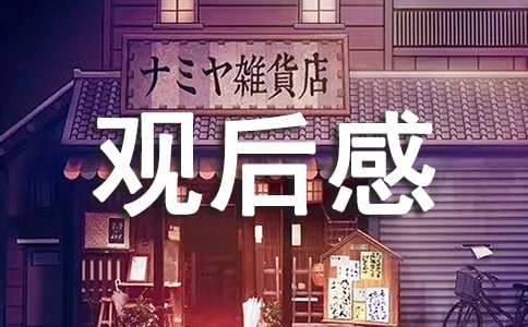 《瘋狂動物城》觀后感