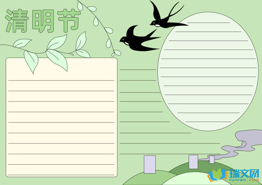 清明節(jié)手抄報(bào)簡(jiǎn)筆畫(huà)（精選8張）