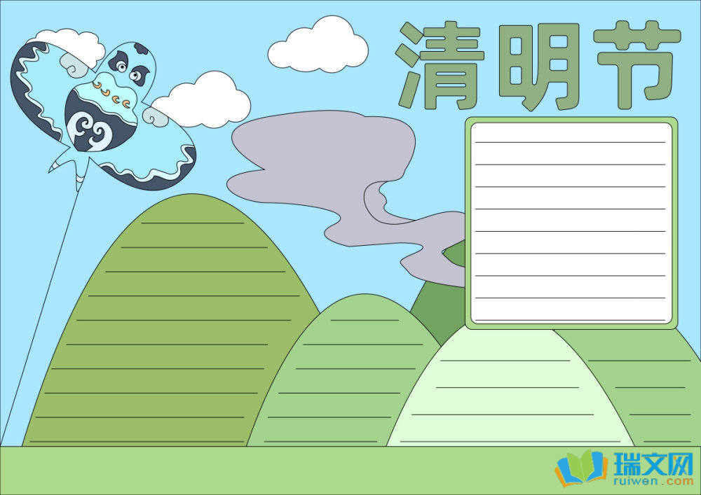清明節手抄報簡單又漂亮圖片（精選8張）