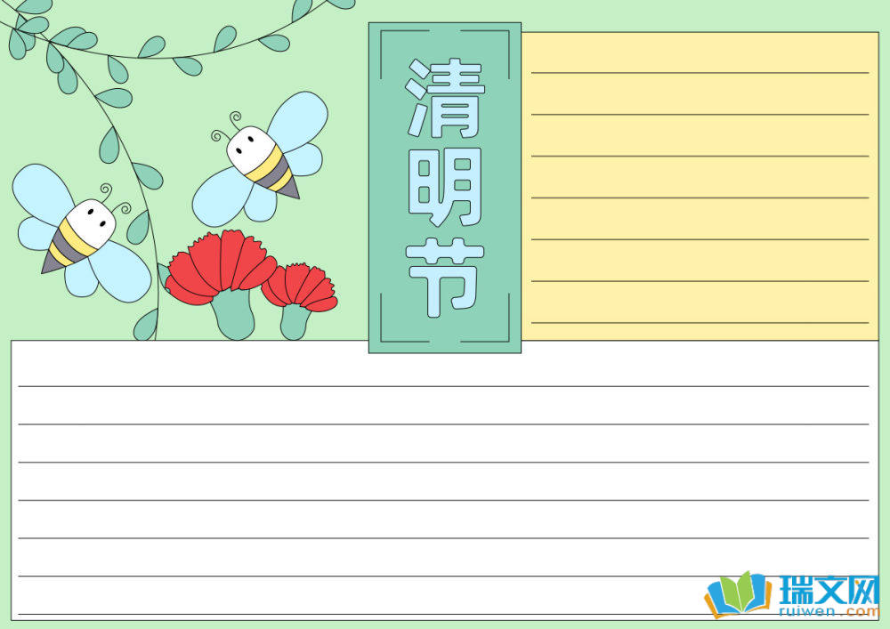 清明節(jié)手抄報(bào)繪畫（精選8張）