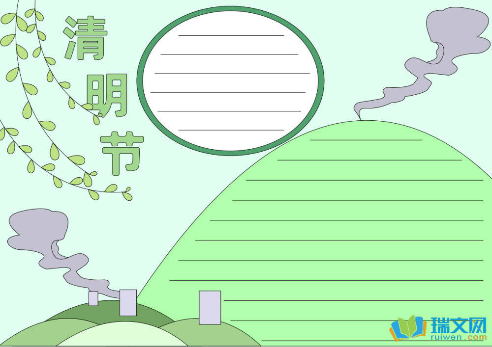 最漂亮的清明節手抄報（精選8張）