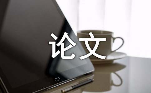 關(guān)于堅(jiān)持的高中議論文