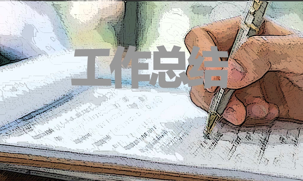 汽車銷售工作總結(jié)