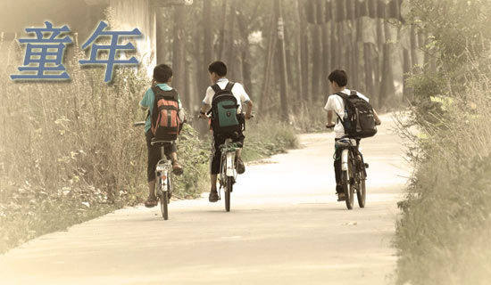 三年級(jí)下冊(cè)語(yǔ)文童年水墨畫(huà)內(nèi)容教學(xué)設(shè)計(jì)