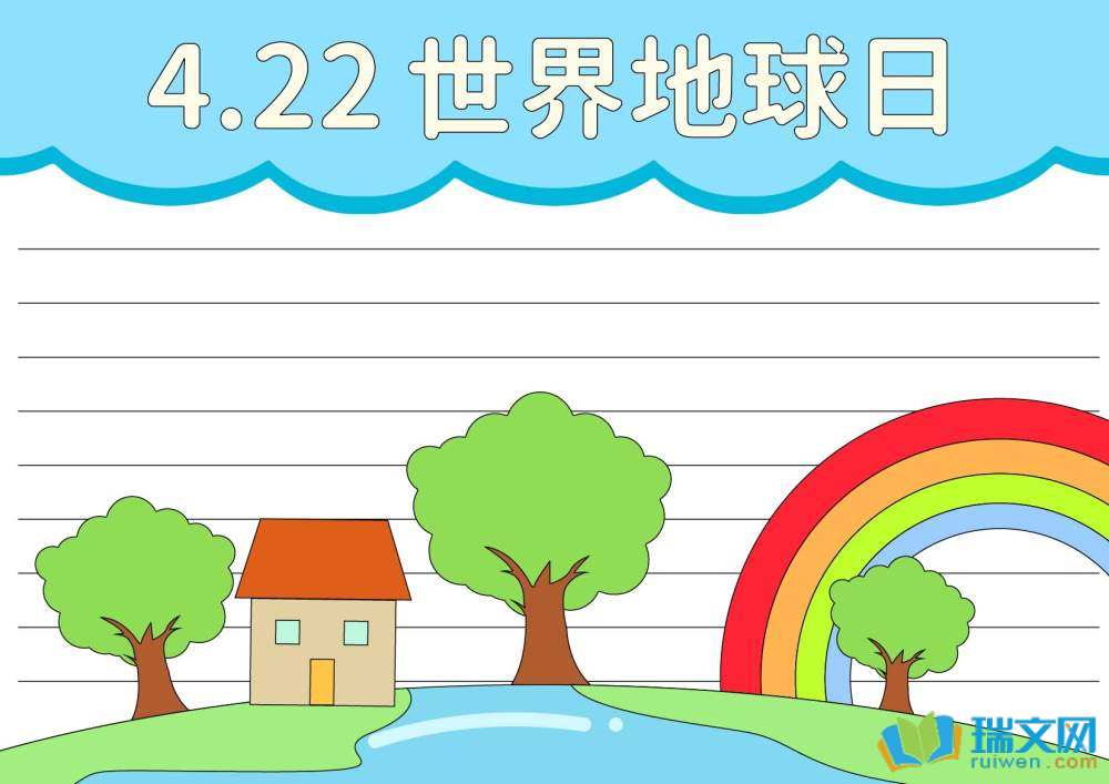 世界地球日手抄報簡單清晰（精選8張）