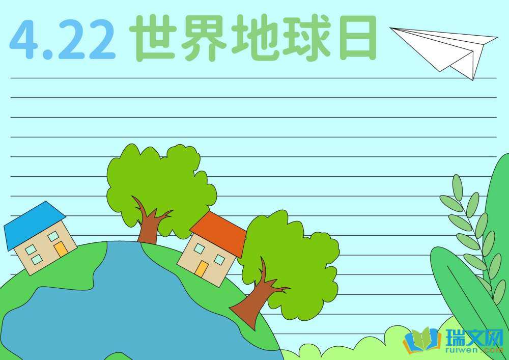 世界地球日手抄報簡單清晰（精選8張）
