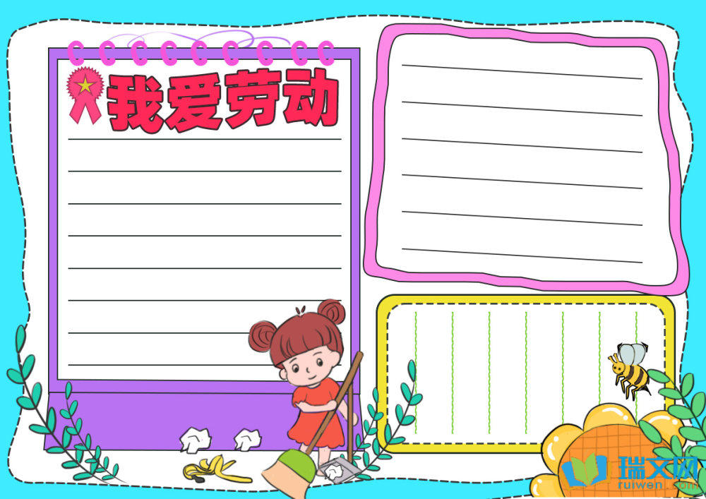 五一節(jié)手抄報