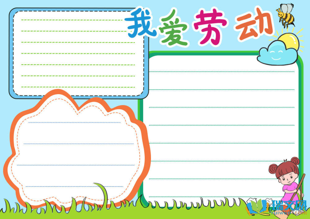 五一勞動節手抄報簡單漂亮