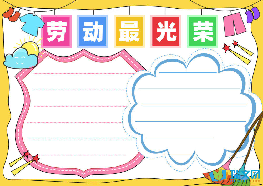 五一節(jié)手抄報