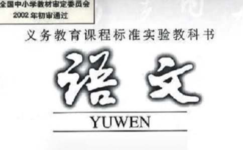 小學三年級下冊語文教材教學計劃