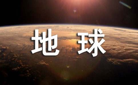 神舟十九號返回地球觀后心得（精選10篇）