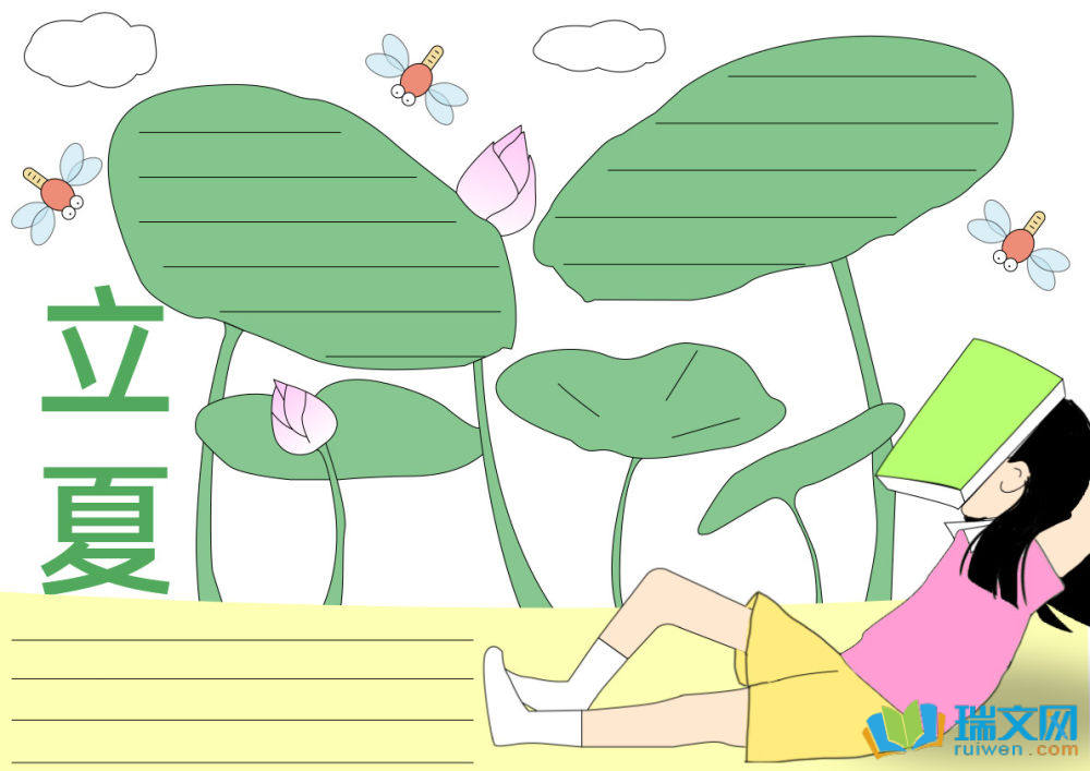 立夏手抄報圖片