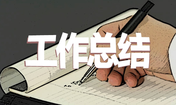 手工制作活動總結(jié)