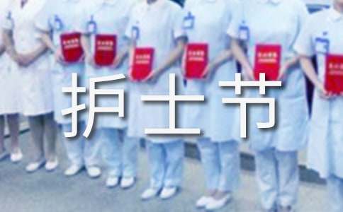 2025年護士節(jié)感想