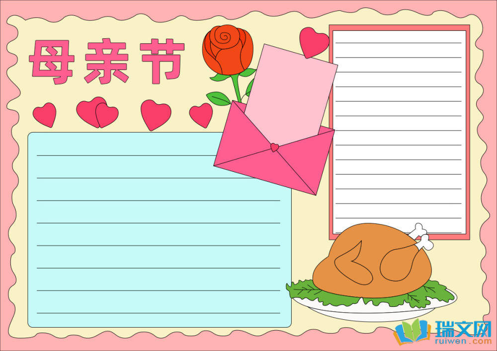 母親節(jié)手抄報(bào)簡(jiǎn)單好畫(huà)