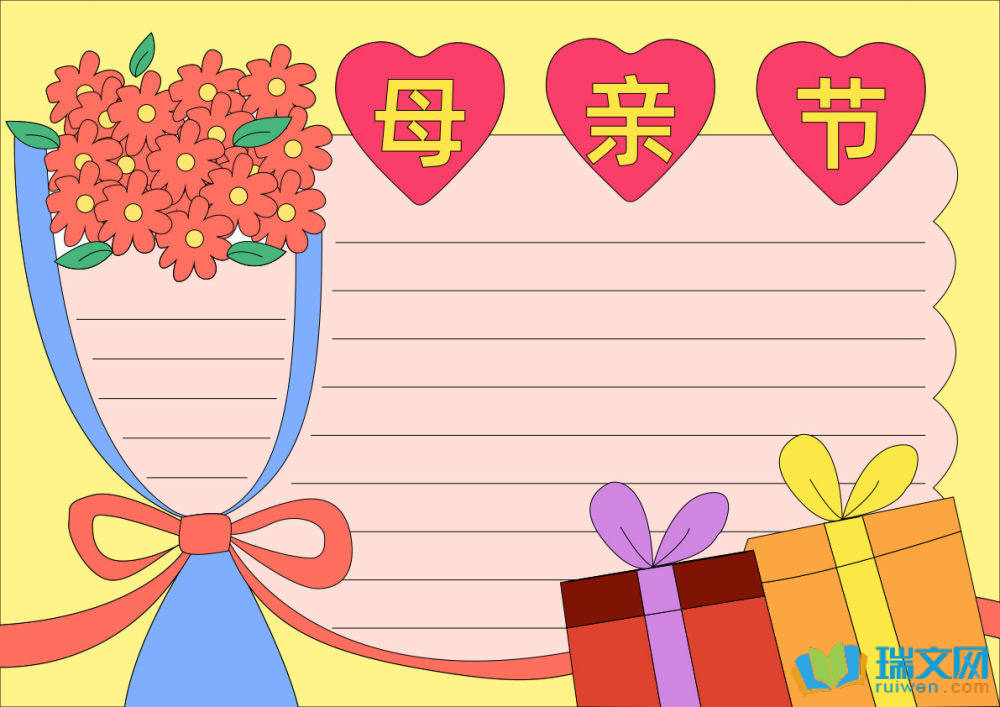 母親節(jié)手抄報(bào)簡(jiǎn)單好畫(huà)