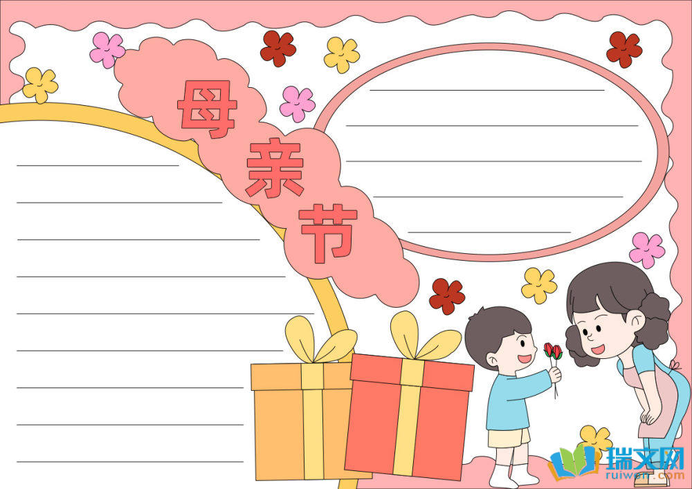 母親節手抄報模板（精選14張）