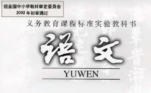 部編版三年級下冊語文教學(xué)計(jì)劃