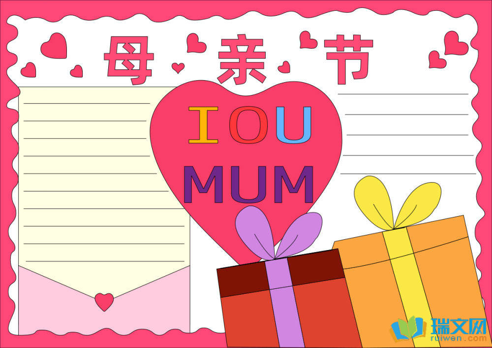 母親節(jié)手抄報(bào)簡(jiǎn)單好畫(huà)