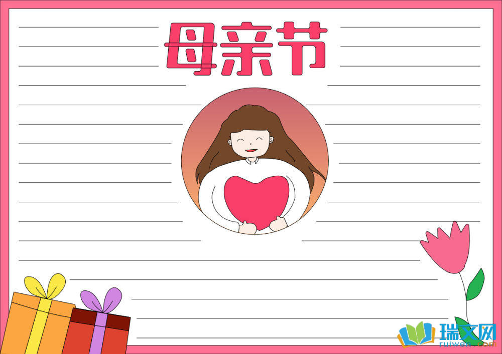 母親節(jié)手抄報(bào)簡(jiǎn)單好畫(huà)