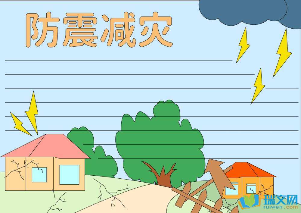 2025全國防災減災日手抄報
