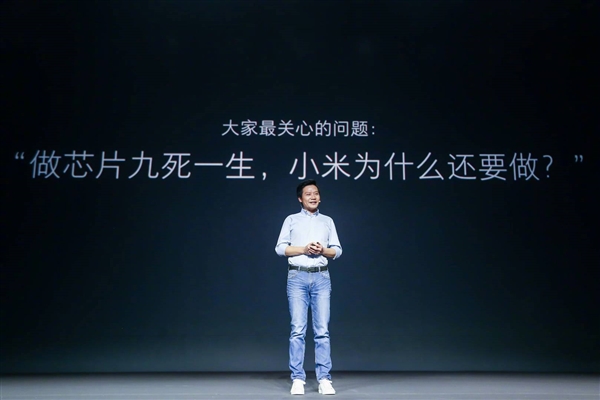 全面回顧小米10年造芯歷程：從澎湃到玄戒 沒(méi)有不可逾越的高山