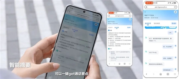 中國(guó)移動(dòng)推出AI速記功能：自動(dòng)將通話(huà)轉(zhuǎn)為文字記錄