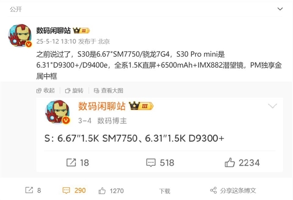 同檔罕見6.3英寸小直屏！vivo S30 Pro mini外觀揭曉：5月29日發布